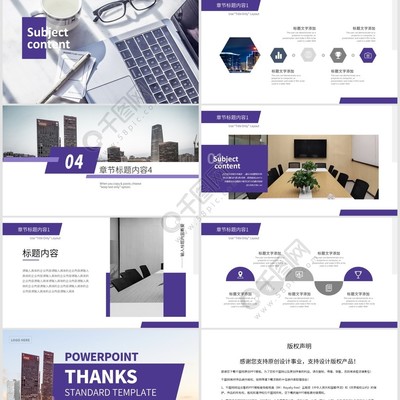 高端国际商务企业宣传策划推广PPT模板 助力专业形象，驱动品牌价值