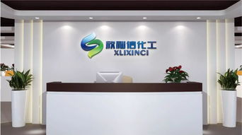 品质化工，与众不同——欣利信化工企业战略策划