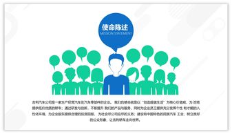使用结构图设计PPT，让你的企业策划方案更具说服力